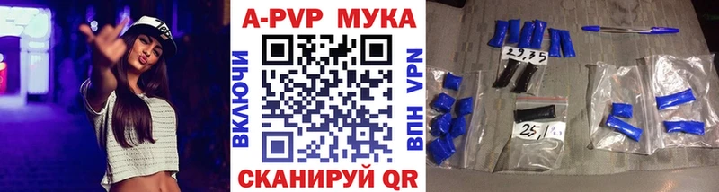 A-PVP кристаллы  Красноуфимск 