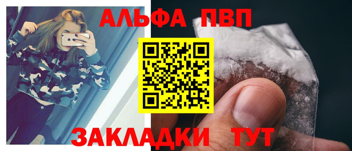 Alfa_PVP СК КРИС  Альфа ПВП  Альфа ПВП Соль  APVP мука  Красноуфимск  Вход с VPN 