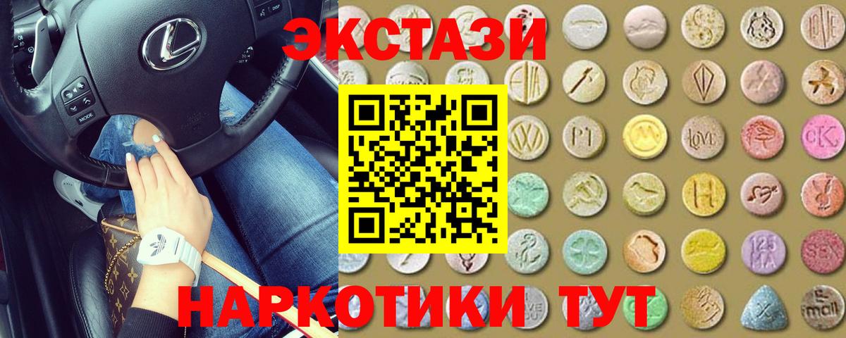 Экстази 300 mg Красноуфимск