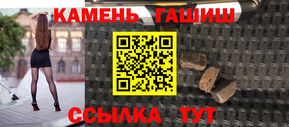 ГАШИШ убойный Красноуфимск