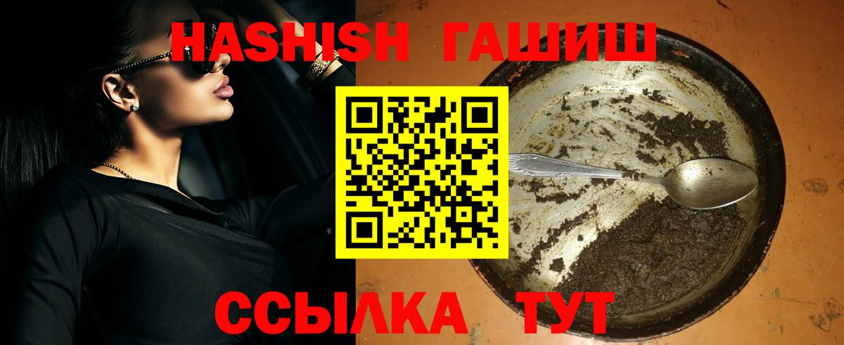 ГАШИШ  Гашиш ice o lator  Вход с VPN  Красноуфимск 