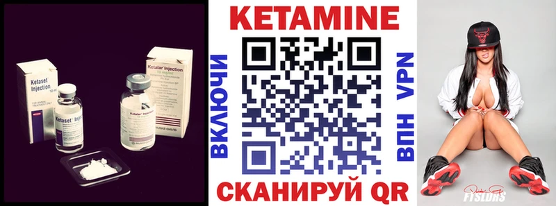 Кетамин VHQ  Красноуфимск 