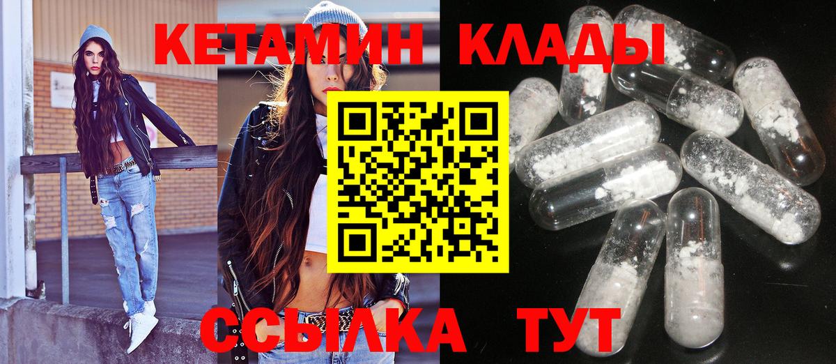 Кетамин ketamine  КЕТАМИН ketamine  Красноуфимск  Вход с VPN 
