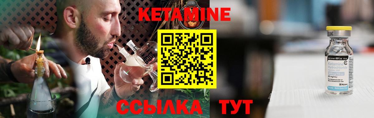 КЕТАМИН VHQ Красноуфимск
