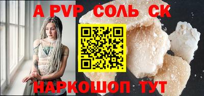 соль курить ск Комсомольск-на-Амуре