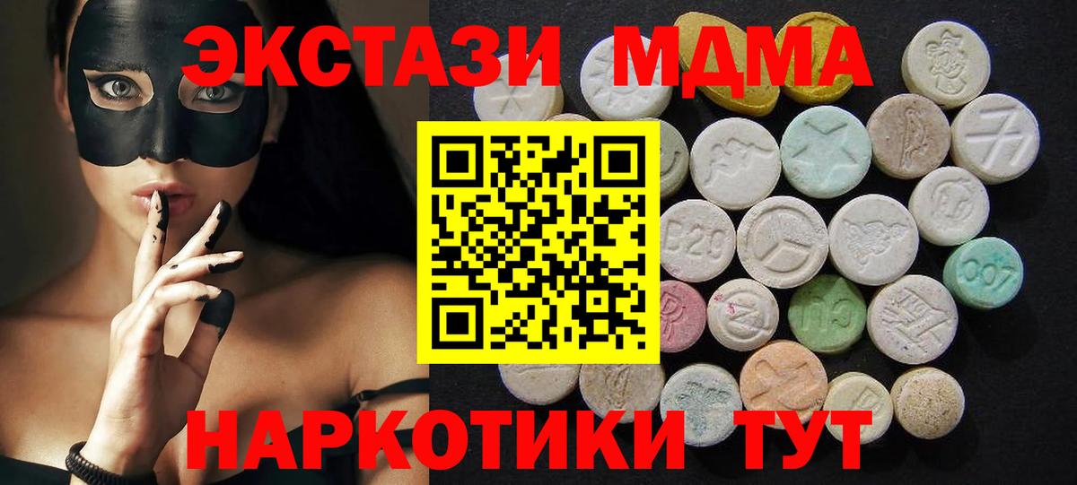 MDMA Molly Красноуфимск