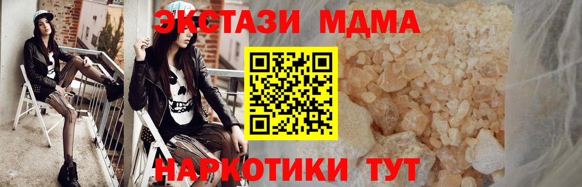 Красноуфимск  МДМА  Вход с VPN  MDMA молли  MDMA кристаллы 