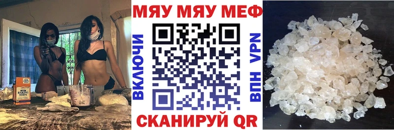 МЕФ 4 MMC  что такое наркотик  мега   Красноуфимск 