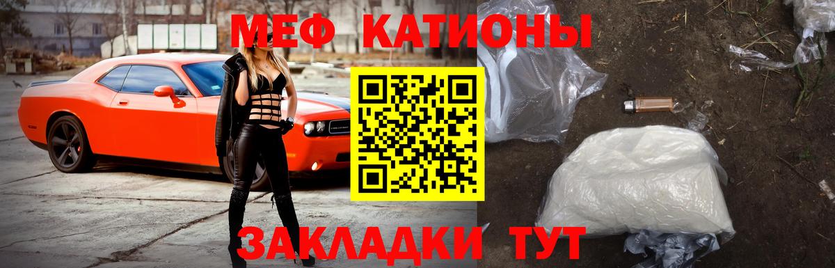 Мефедрон мяу мяу  Вход с VPN  Красноуфимск 