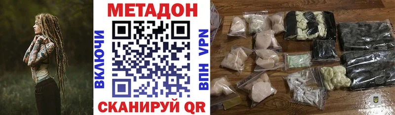 Метадон мёд  Красноуфимск 