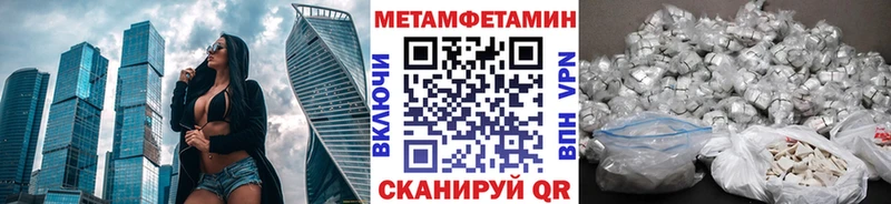 мориарти официальный сайт  цена   Красноуфимск  МЕТАМФЕТАМИН Methamphetamine 