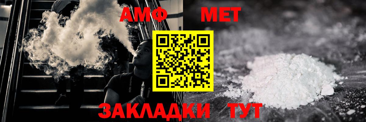 Первитин  МЕТАМФЕТАМИН мет  МЕТАМФЕТАМИН мет  Вход с VPN  Красноуфимск 
