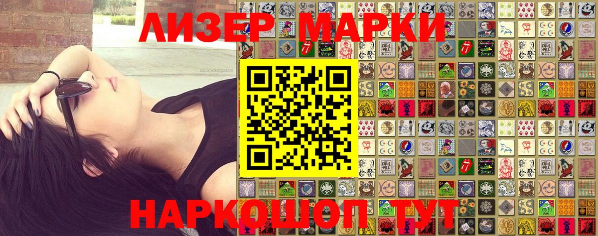 Марки NBOMe 1500мкг Красноуфимск