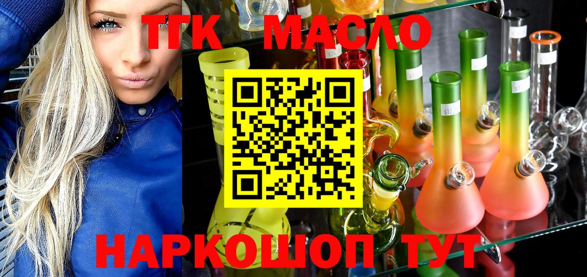 ТГК жижа Красноуфимск