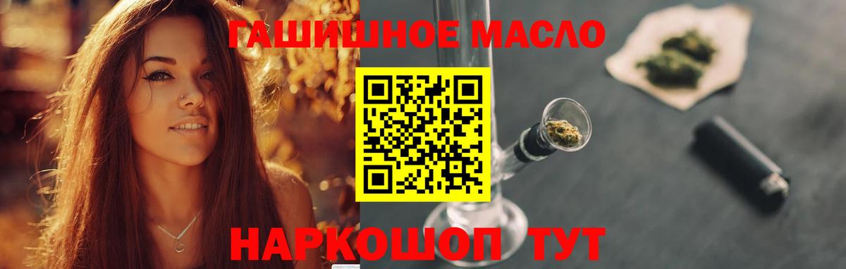 ТГК вейп  Вход с VPN  ТГК жижа  Красноуфимск 